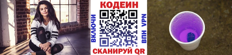 OMG   Чехов  Кодеиновый сироп Lean Purple Drank  купить наркотики сайты 