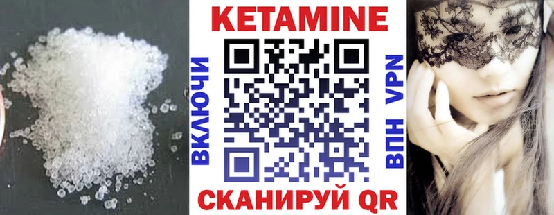 КЕТАМИН VHQ  Чехов 