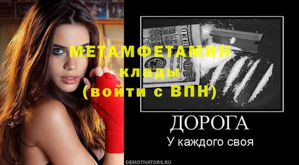 первитин Балабаново