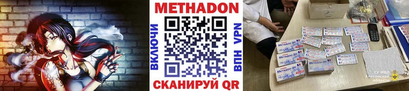 МЕТАДОН methadone  Чехов 